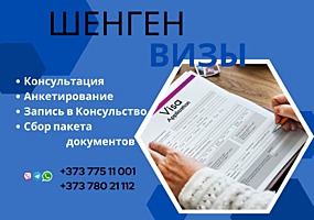 Легальная работа в Европе! Рабочие шенген визы!