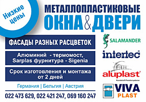 Изготавливаем окна и двери из металлопласта и алюминиевого профиля