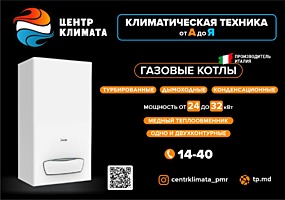 Чёрная пятница! С 27 по 29 сентября скидки на котлы до -40%