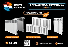 Биметаллические радиаторы отличного качества! Производство Италия!