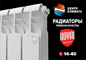 Чёрная пятница! Скидки на радиаторы до -30%! С 27 по 29 сентября!