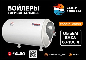 Чёрная пятница! Скидки на бойлеры до -30%! С 27 по 29 сентября!