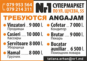 Продавцы, кассиры, пекарь, кондитер, повар, грузчик.