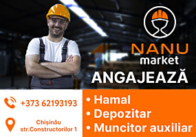 Грузчик / Hamal NANU Market