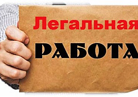 РАБОТА в ЕВРОПЕ (Германия, Бельгия, Нидерланды, Италия, Чехия)