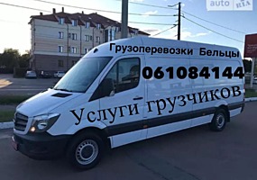 Грузоперевозки Бельцы Услуги Грузчиков Без Выходных