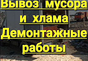 Услуги Грузоперевозок Услуги Грузчиков По Всей Молдове