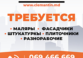 Рабочие строительных специальностей