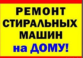 Бельцы. РЕМОНТ ХОЛОДИЛЬНИКОВ на дому. Недорого. Выезд в районы