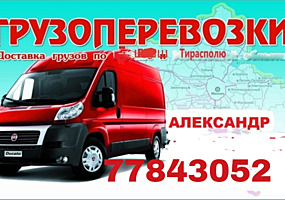 Перевозки НИЗКИЕ ЦЕНЫ Грузоперевозки. Перевозки Мебель Мусор. Грузчики