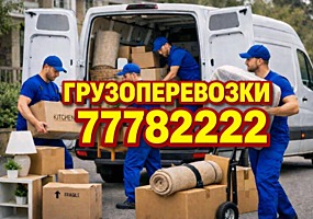 Лодка. Контейнер. Вывоз мусора. Доставка. Переезды. Грузоперевозки.