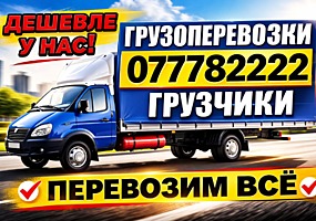 Лодка. Контейнер. Вывоз мусора. Доставка. Переезды. Грузоперевозки.