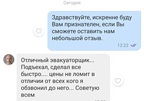 Эвакуатор в каждом городе Приднестровья — быстрее и дешевле всех
