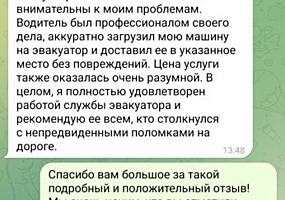Эвакуатор в каждом городе Приднестровья — быстрее и дешевле всех