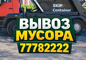Лодка. Контейнер. Вывоз мусора. Доставка. Переезды. Грузоперевозки.