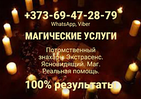 МАСТЕР АРИСТАРХ