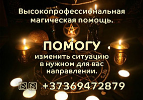 МАСТЕР АРИСТАРХ