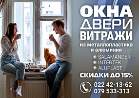 Usi, ferestre din PVC si ALUMINIU. FASADE.