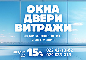 Usi, ferestre din PVC si ALUMINIU. FASADE.