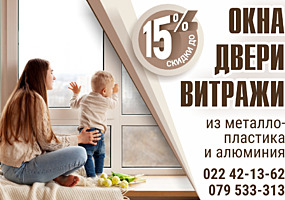 Usi, ferestre din PVC si ALUMINIU. FASADE.