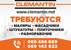 Рабочие строительных специальностей