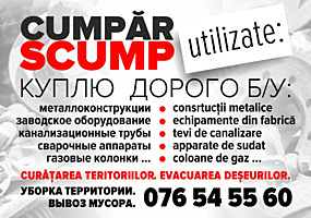 Куплю Дорого Металлоконструкции б/у.