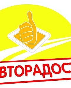 Авторадости Интернет Магазин Украина